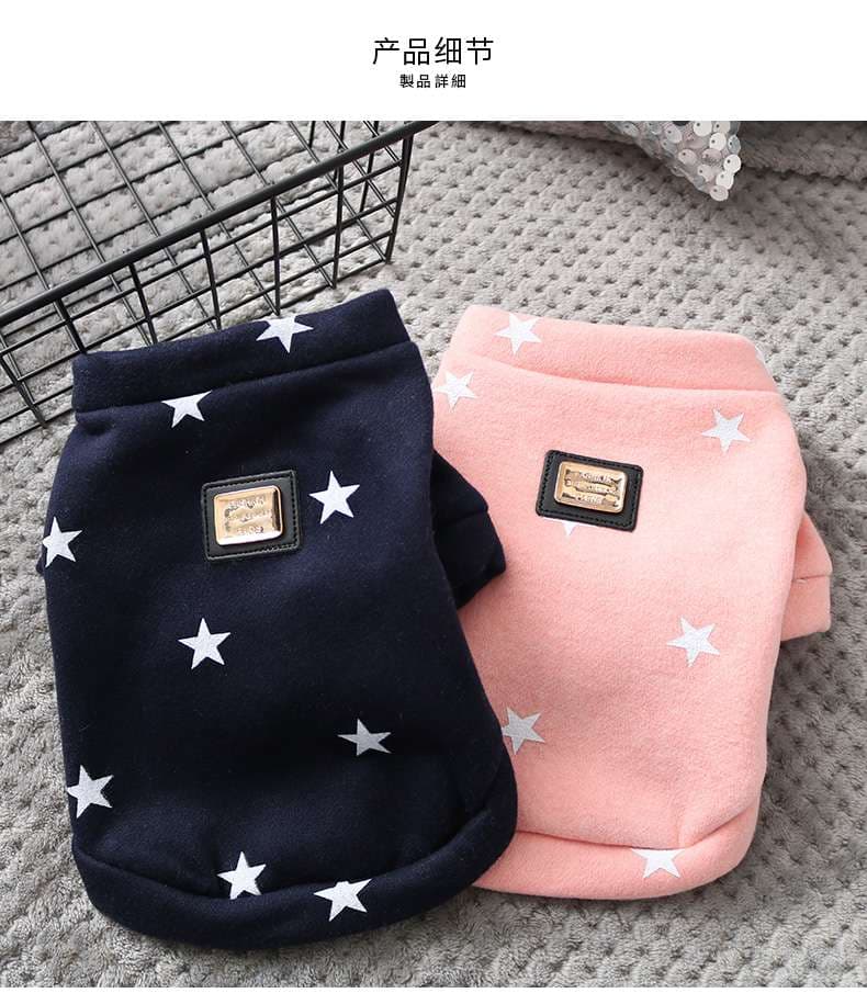 犬服 星柄デザイン ふわふわ犬用トレーナー