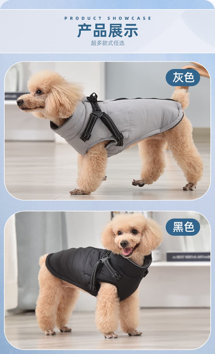 ハーネス付き中綿入り袖なし防寒犬服