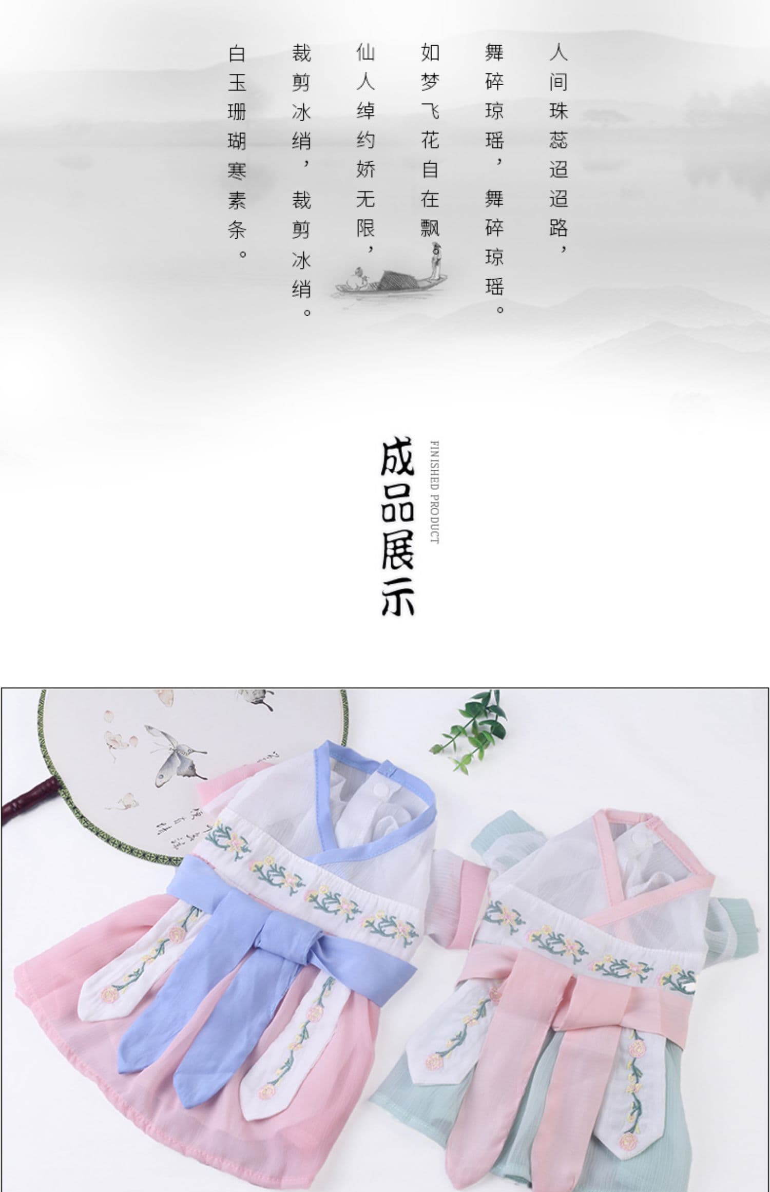 犬服 和風花柄刺繍韓国風犬用着物ドレス